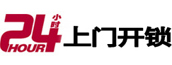 江口开锁公司